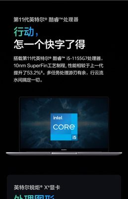 华为笔记本电脑HUAWEI MateBook D15/D14 SE版 英特尔酷睿