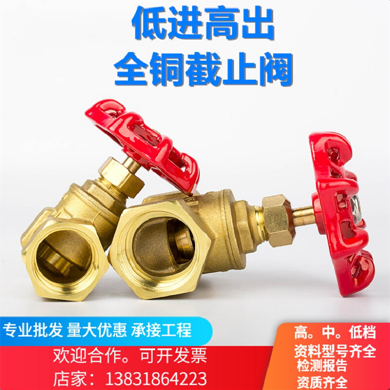 玉环黄铜截止阀低进高出丝扣图片