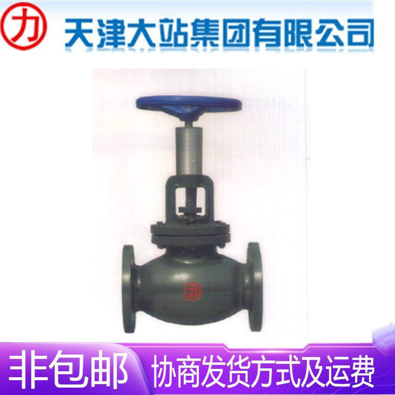 天津大站力字阀门T40H-10/16C铸钢法兰供暖流量调节阀DN40-400