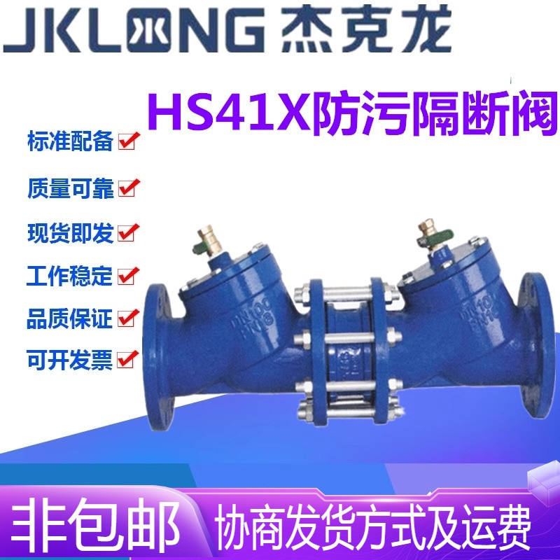 宁波杰克龙HS41X1016Q球墨铸铁法