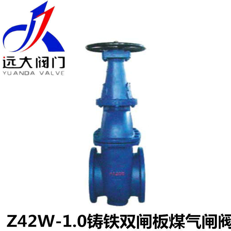 河北远大阀门Z42W-1.0铸铁楔式双闸板法兰煤气闸阀DN300-DN700