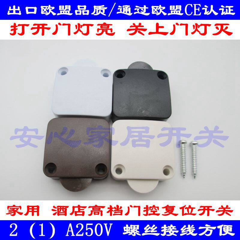 衣柜门碰酒店开关自动灯灭床头柜