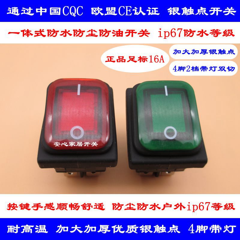 kcd2船形开关KCD2防水船形开关