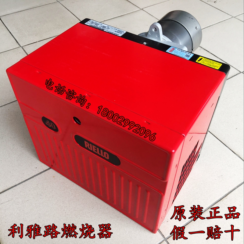 利雅路燃烧器40G5G10G20LC