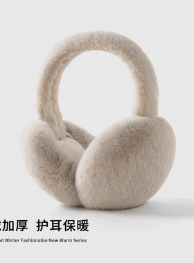 毛绒耳套女冬季保暖简约时尚加厚