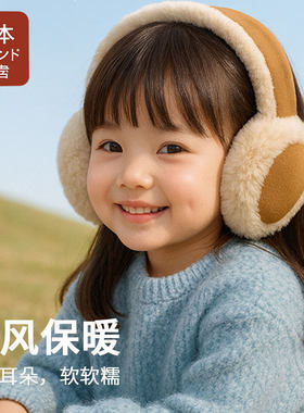 儿童毛绒耳套冬季保暖防冻男女