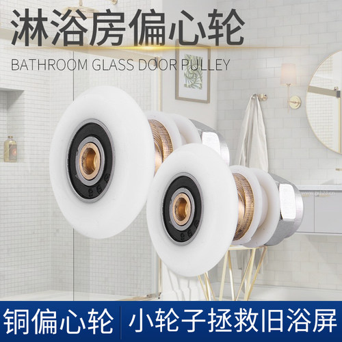 老式圆弧移门配件轨道淋浴房滑轮