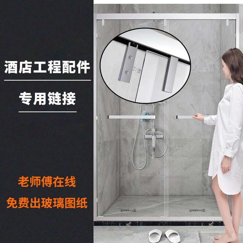 淋浴房五金配件非标产品定制