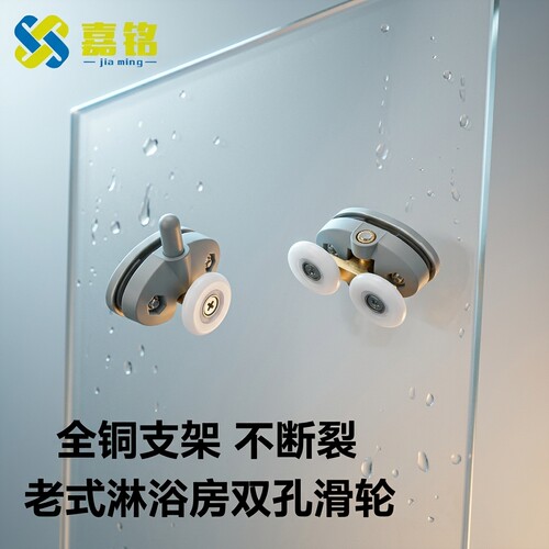 淋浴房滑轮圆弧玻璃移门推拉老式