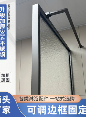 淋浴房浴室屏风固定拉杆支撑
