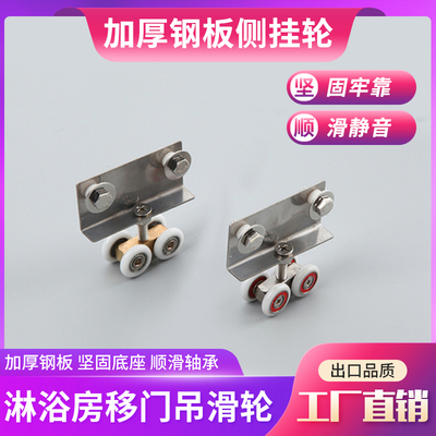 浴室玻璃门滑轮老式推拉