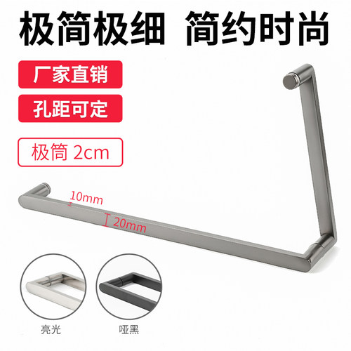 嘉铭淋浴房拉手极简极细极窄