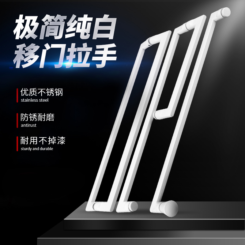 纯白极简淋浴房玻璃门拉手