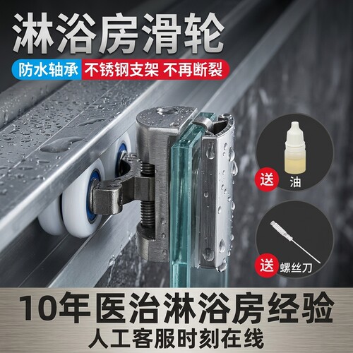 淋浴房医生专业提供淋浴房配件