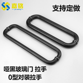 玻璃大门淋浴房拉手玻璃门把手对装 黑色圆形门把手浴室卫生间拉手