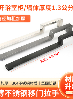 超薄13mm淋浴房单面孔距440移门拉手特矮非标浴室隔断门黑色把手