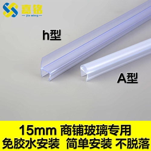 15mm玻璃门密封条淋浴房防水