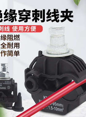 七里港qiligangT接穿刺线夹