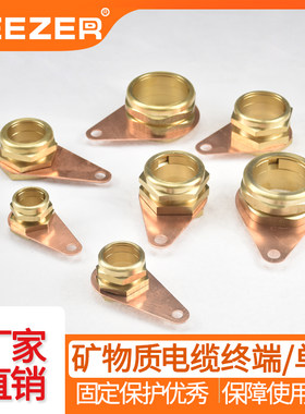 BTTRZ矿物质电缆终端头 YTTW 绝缘接地电缆头RTTZ 防火电缆接头