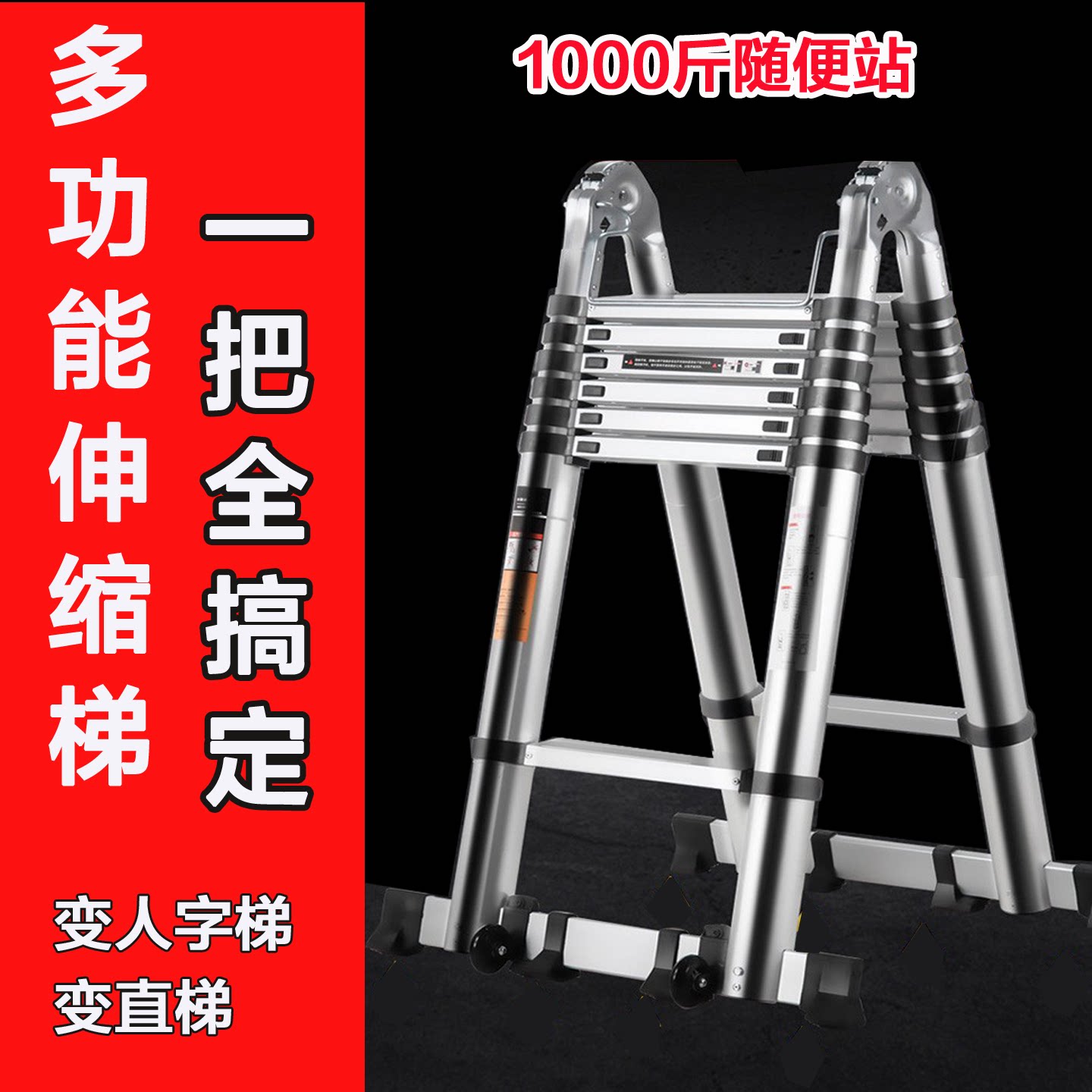 广州多功能特粗铝钢材两用折叠梯