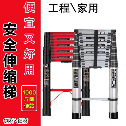 超长便携式伸缩单面梯破损包退