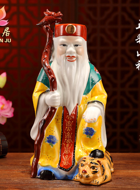 陶瓷山神神像供奉家居镇宅摆件
