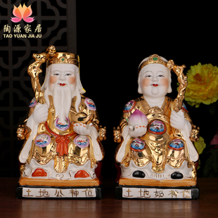 陶瓷金身土地公土地奶神像福德正神土地爷奶佛像镇宅家居供奉摆件