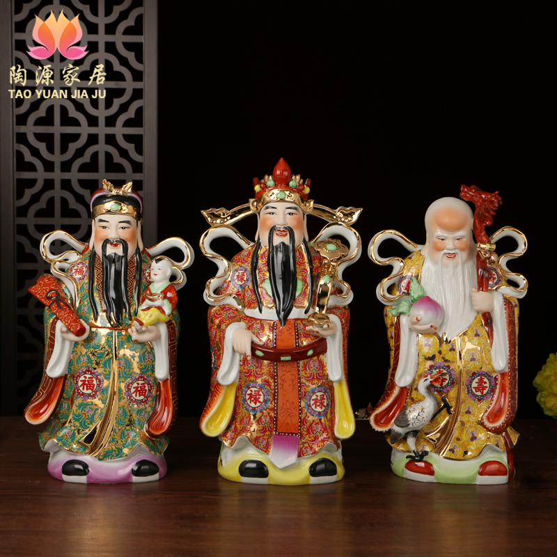 珐琅彩福禄寿三星客厅陶瓷镇宅