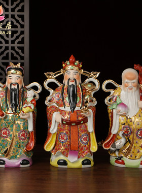 珐琅彩福禄寿三星客厅陶瓷镇宅