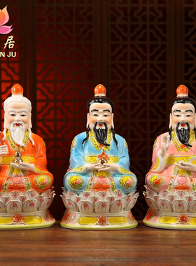 三清神像客厅摆件老君陶瓷镇宅