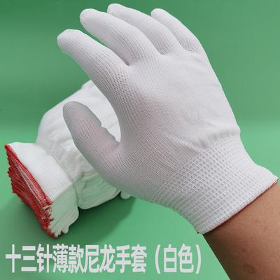 手套劳保手套尼龙线透气作业手套劳保耐磨工作干活防滑夏季超薄款