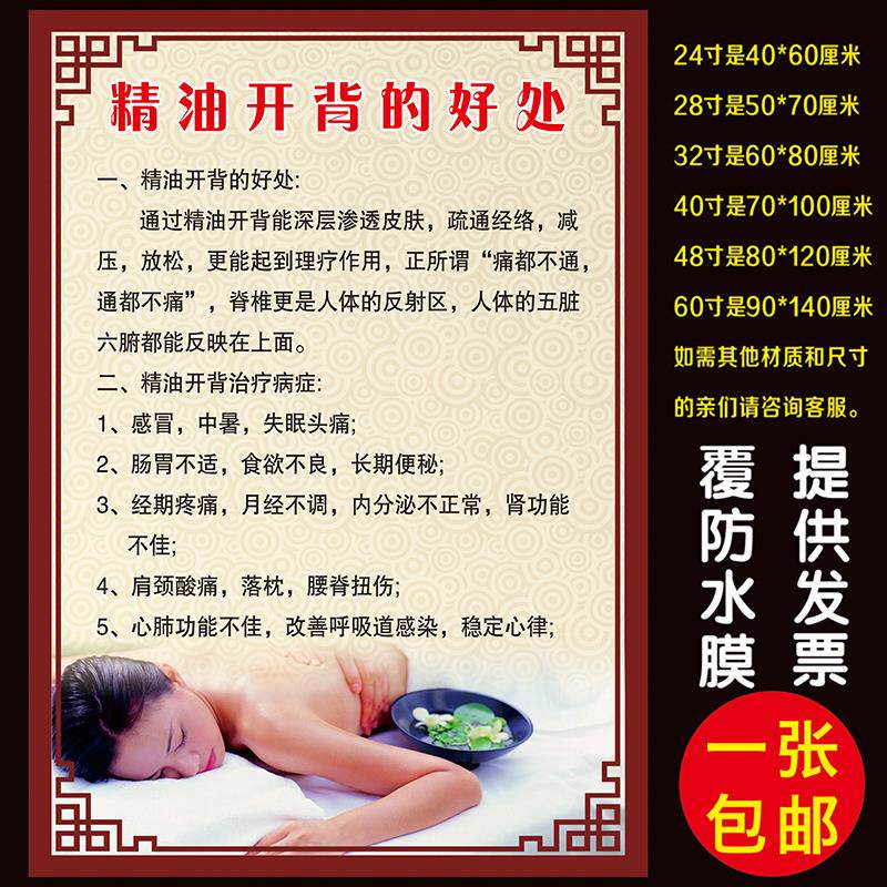 精油开背海报拔罐刮痧中医美容推拿按摩足浴艾灸火罐保健养生挂图