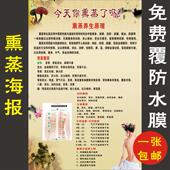 中药熏蒸养生图片挂图中医馆装 饰画美容院海报图宣传画贴养生会所