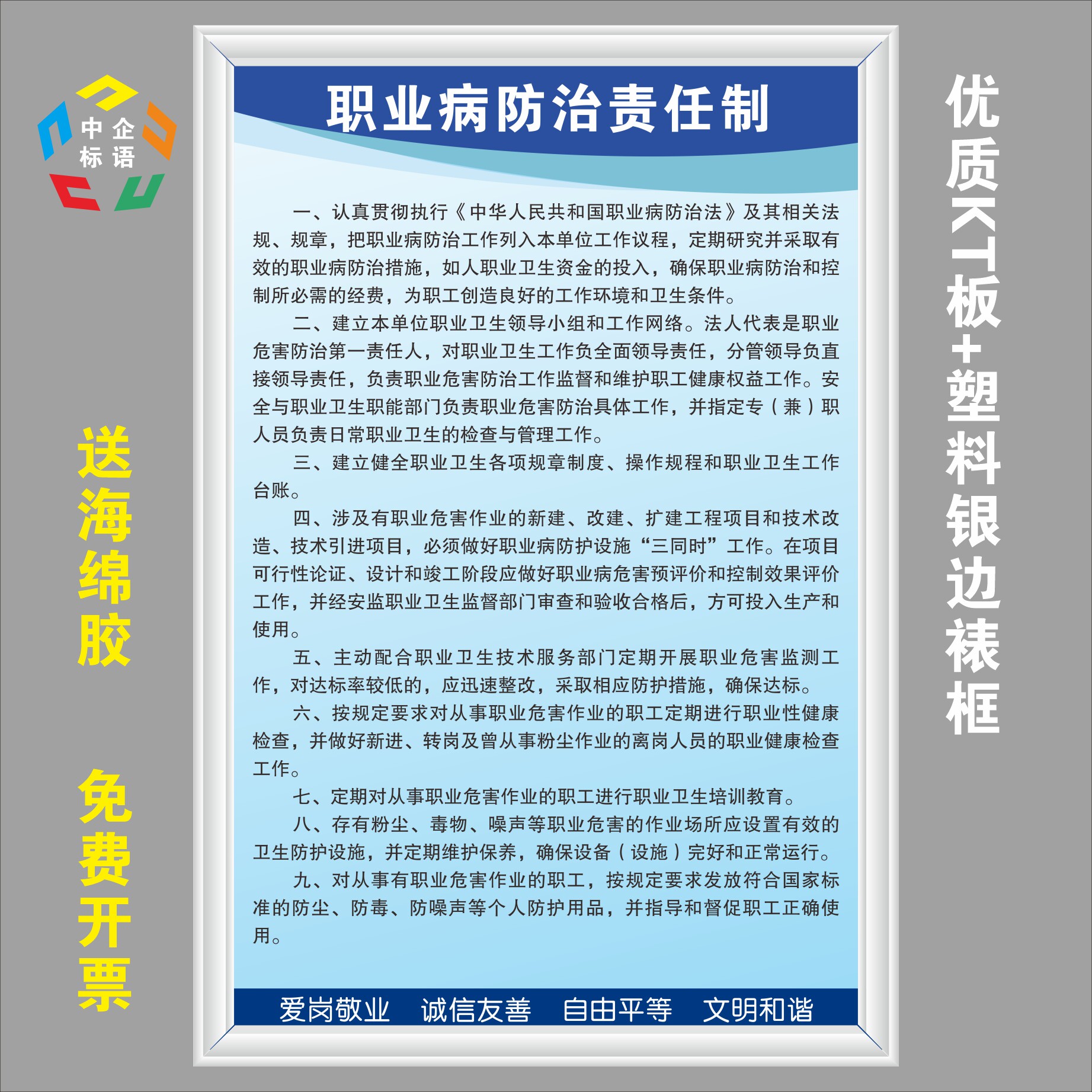 职业病防治责任制职业病管理规章制度标语标牌满包邮安全生产