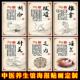中医养生馆艾灸装 足疗推拿刮痧拔罐宣传广告写真贴纸 饰挂图挂画