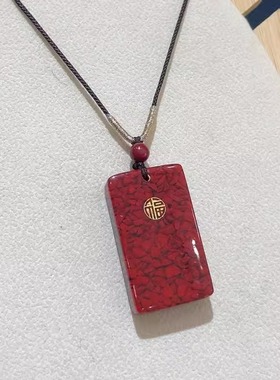 天然原矿朱砂无事牌吊坠男女款
