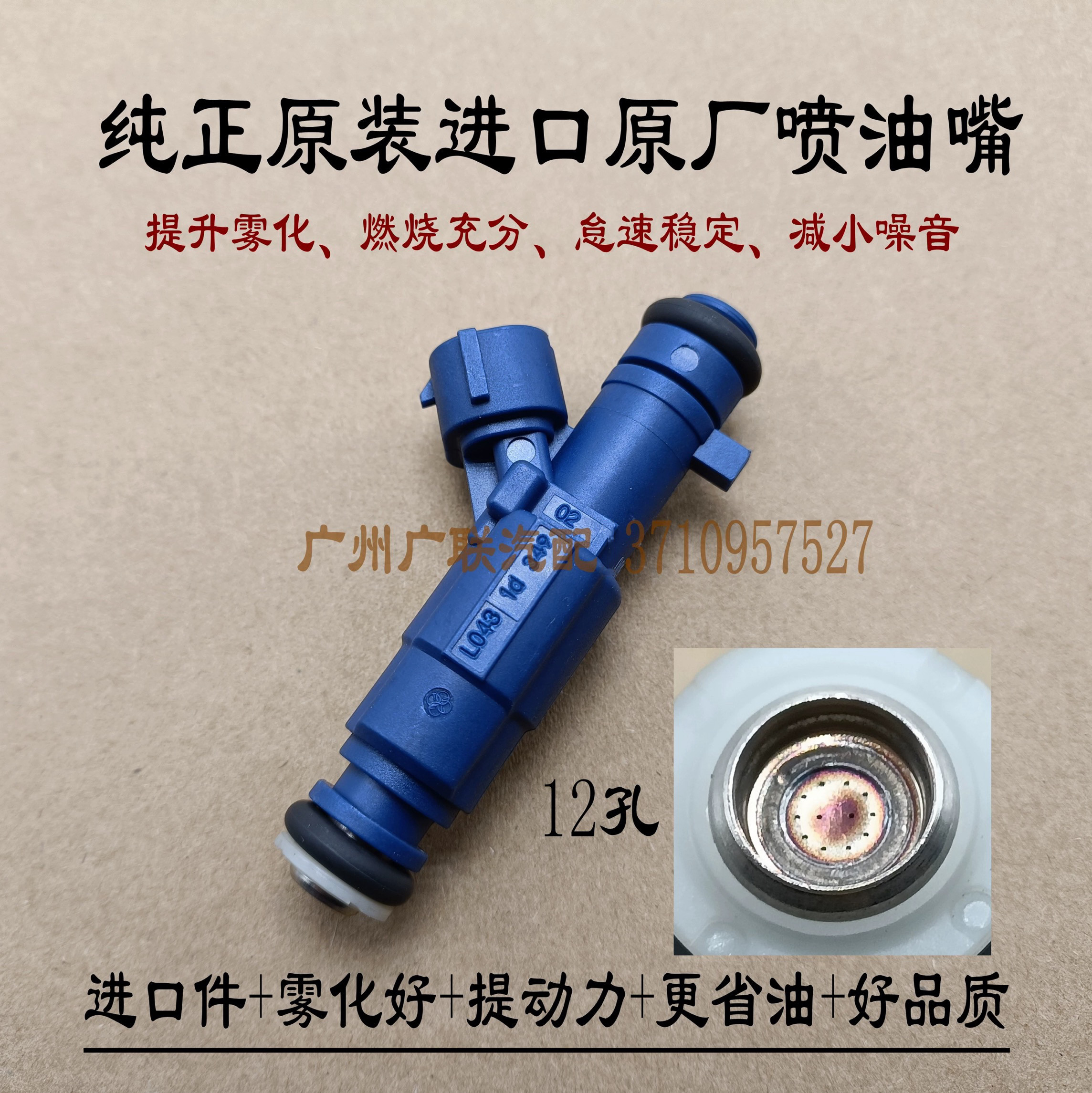 IX35智跑御翔K5新胜达喷油嘴