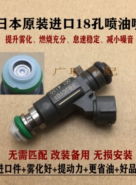 适用北汽绅宝D50 D60 X55 E150菱悦V3 菱致V54A91 4G1518孔喷油嘴