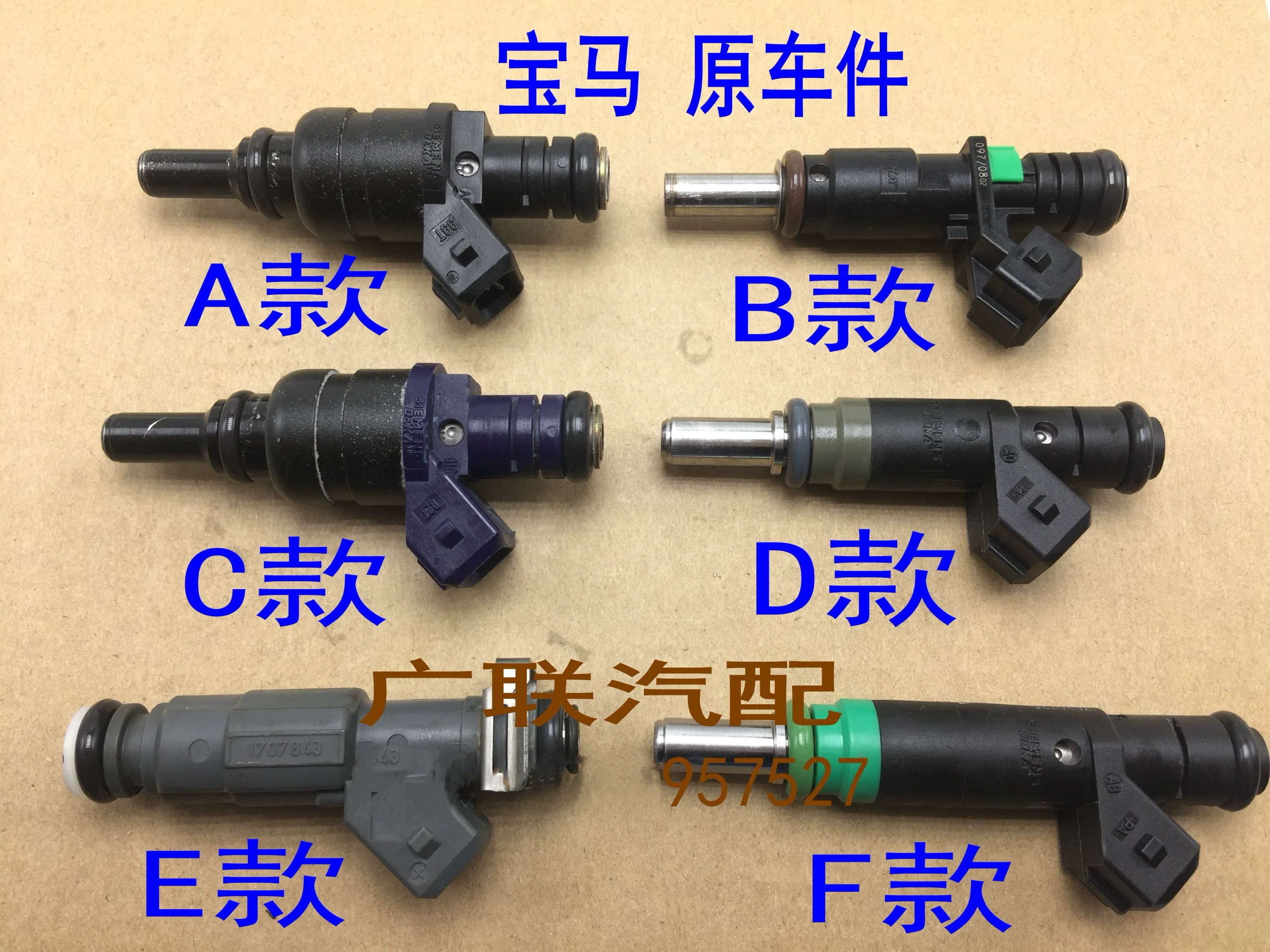 M54E39E46E60330i喷油嘴