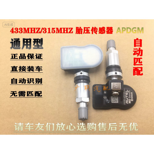 适用奔驰S320 S350 ML GL450 R280 R350胎压传感器监测轮自动匹配