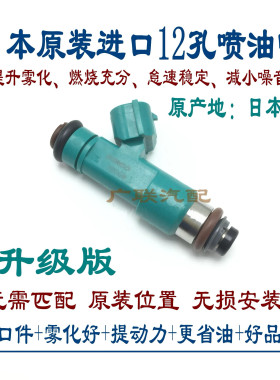 飞度思迪杰德八代思域喷油嘴