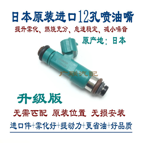 春风摩托配件CF250捷马捍喷油嘴