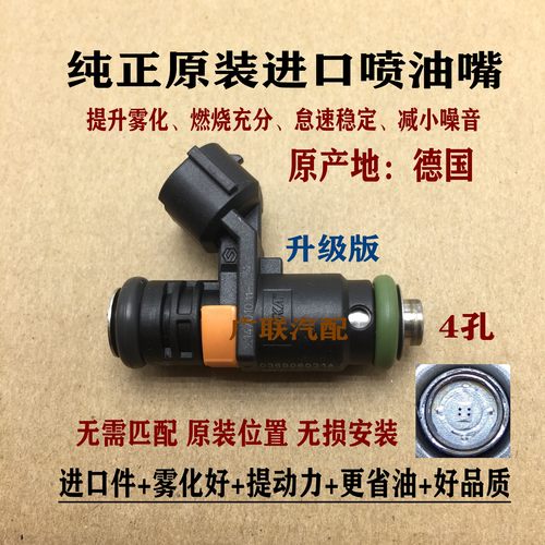 POLO波罗四眼劲情1.4喷油嘴