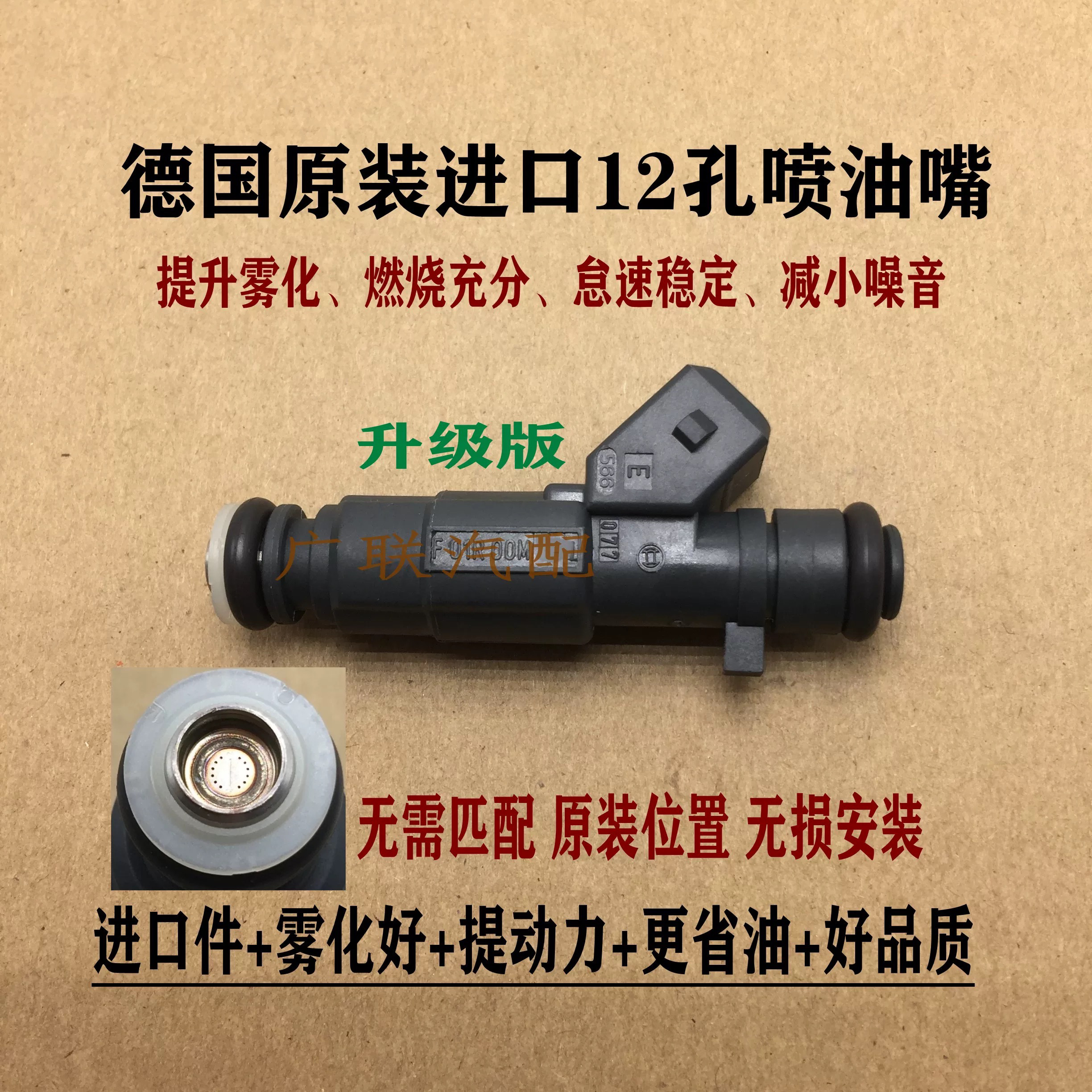 适用长城哈弗H6/H2腾翼4G15B嘉誉C50/v80/1.5T改装喷油嘴省油12孔