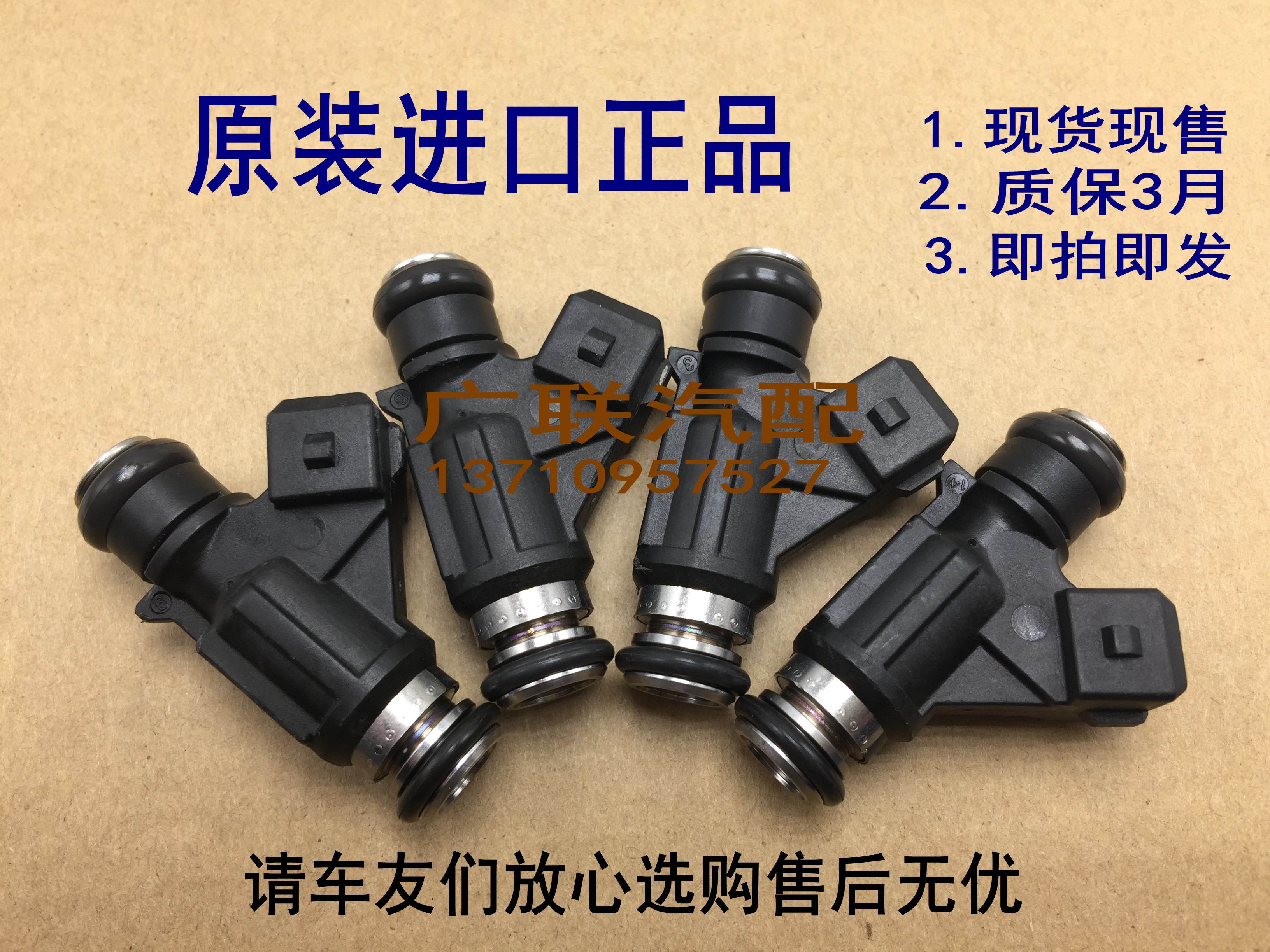 力帆瑞虎猎豹黑金刚喷油嘴