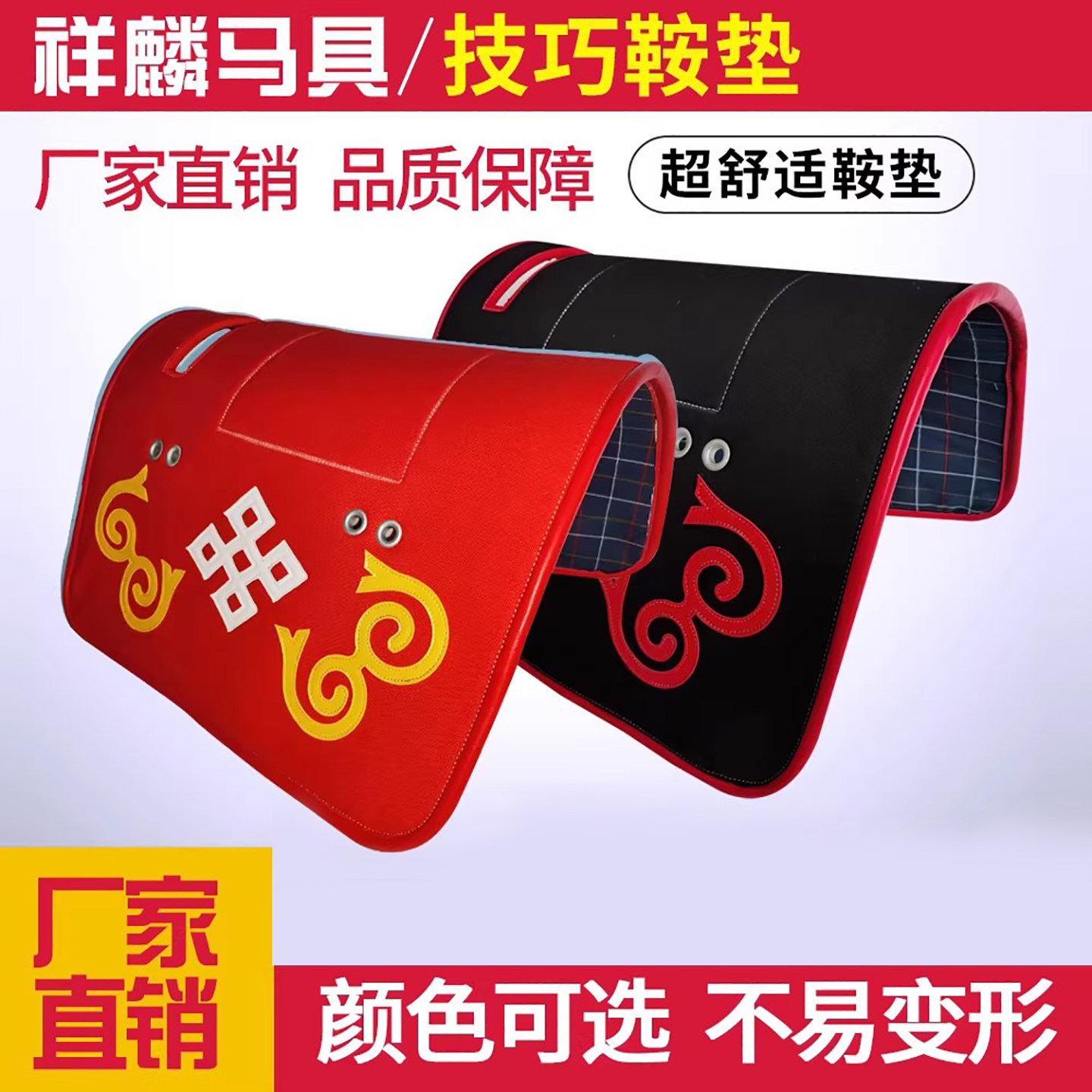 马鞍垫马术运动技巧鞍垫马具用品