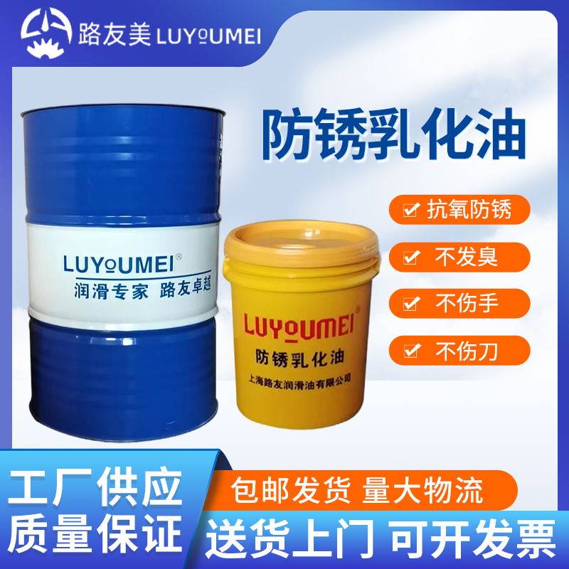 车床铝合金防锈乳化油 优质长效乳化油SC-10 A级纯油乳化油皂化油