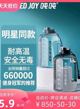 王一博bottledjoy吨吨桶男生刻度杯子健身水壶运动水杯大容量水壶