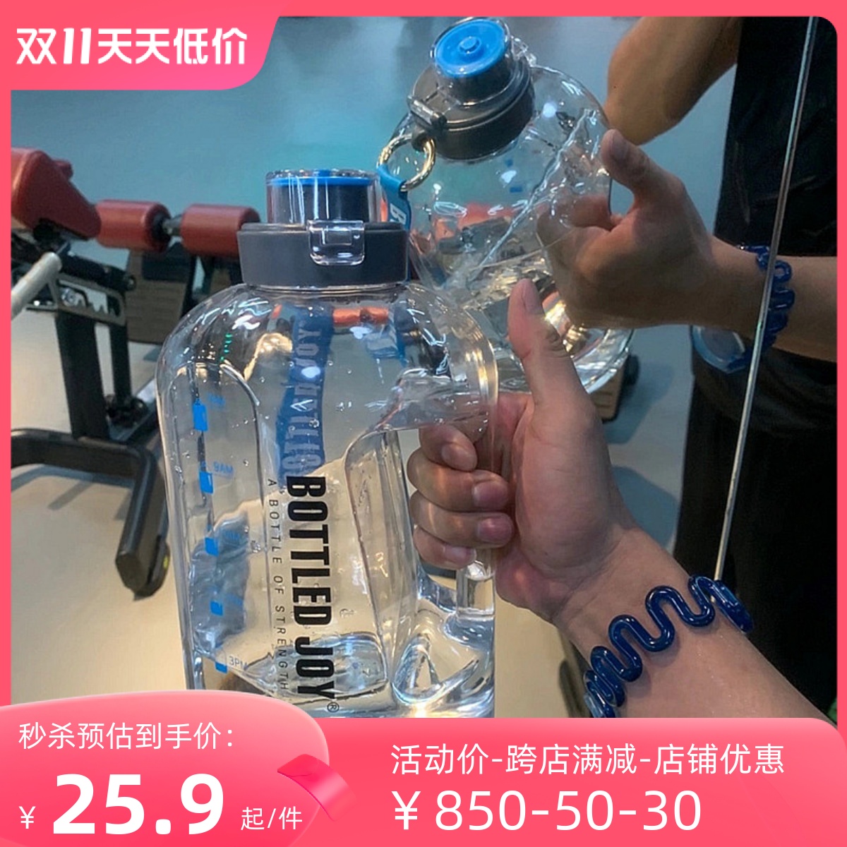 bottledjoy吨吨桶男便捷明星水壶
