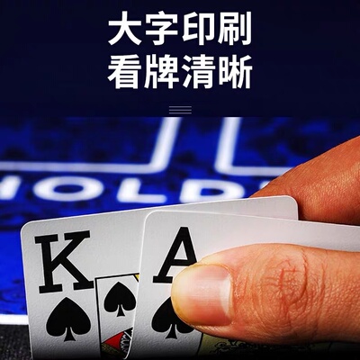 德州塑料pvc大字磨砂防水可水洗poker棋牌室会所